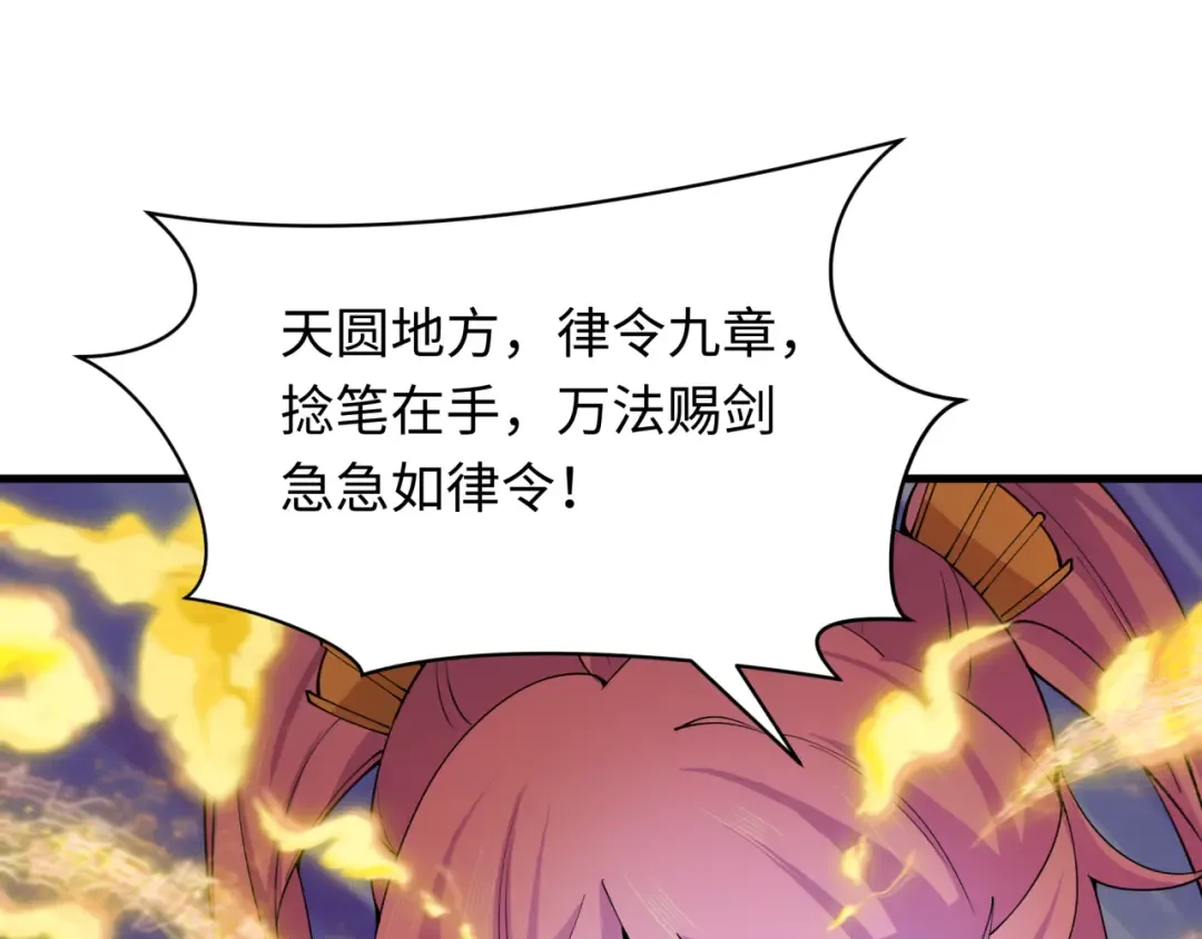 第350话 高丽篇-海力天王！绝强小柔！ 第76页