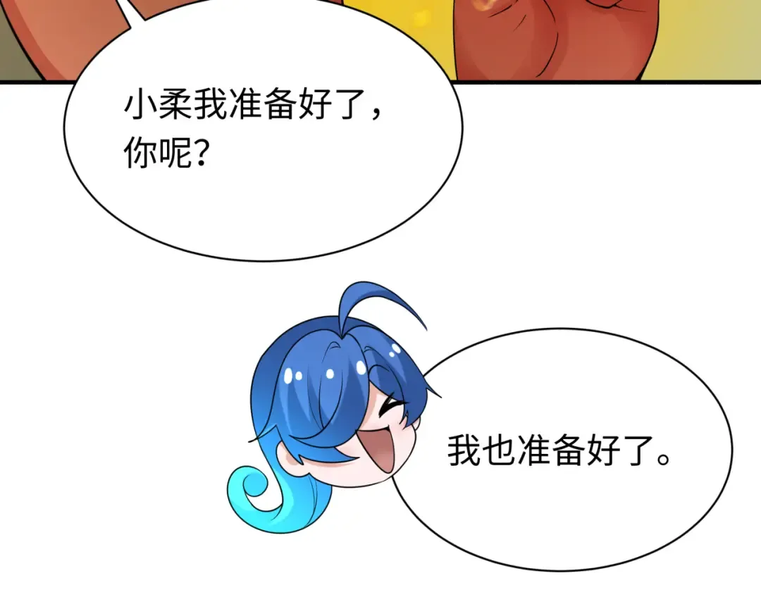 第350话 高丽篇-海力天王！绝强小柔！ 第85页