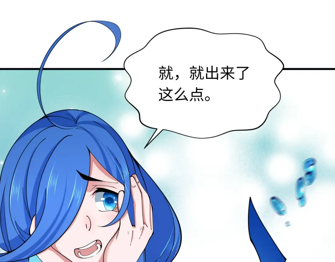 第350话 高丽篇-海力天王！绝强小柔！ 第90页