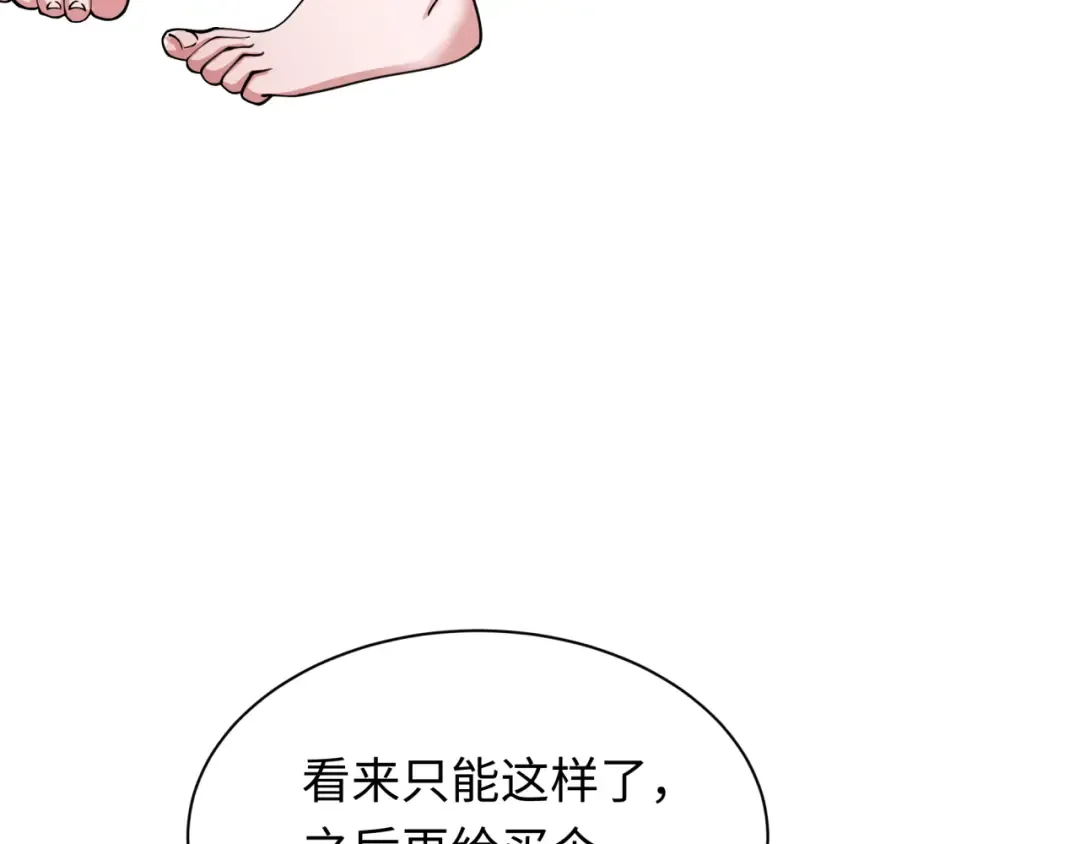 第350话 高丽篇-海力天王！绝强小柔！ 第93页