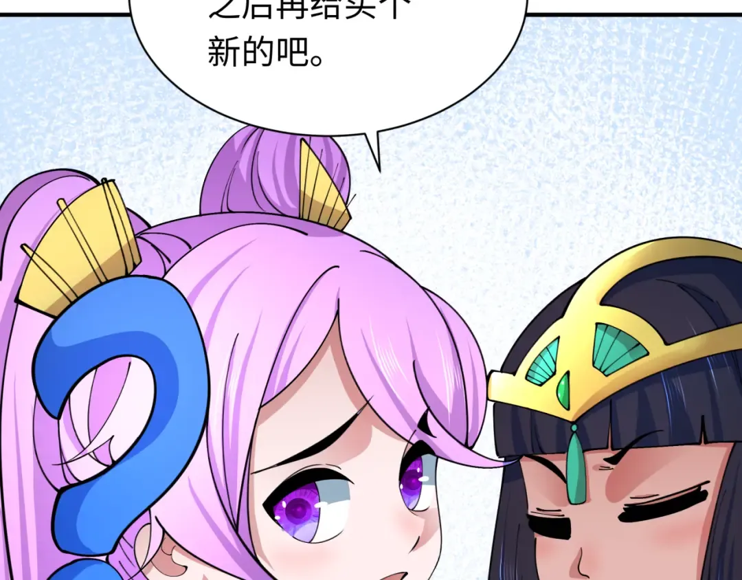 第350话 高丽篇-海力天王！绝强小柔！ 第94页