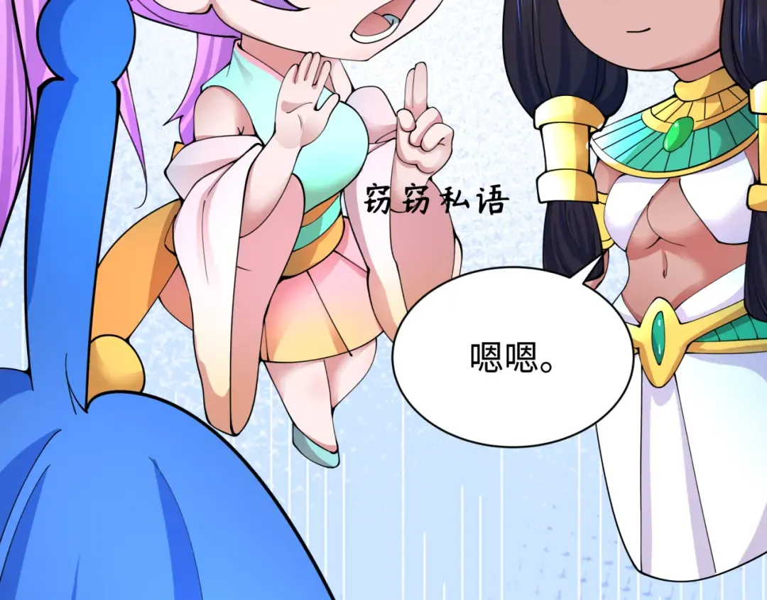 第350话 高丽篇-海力天王！绝强小柔！ 第95页
