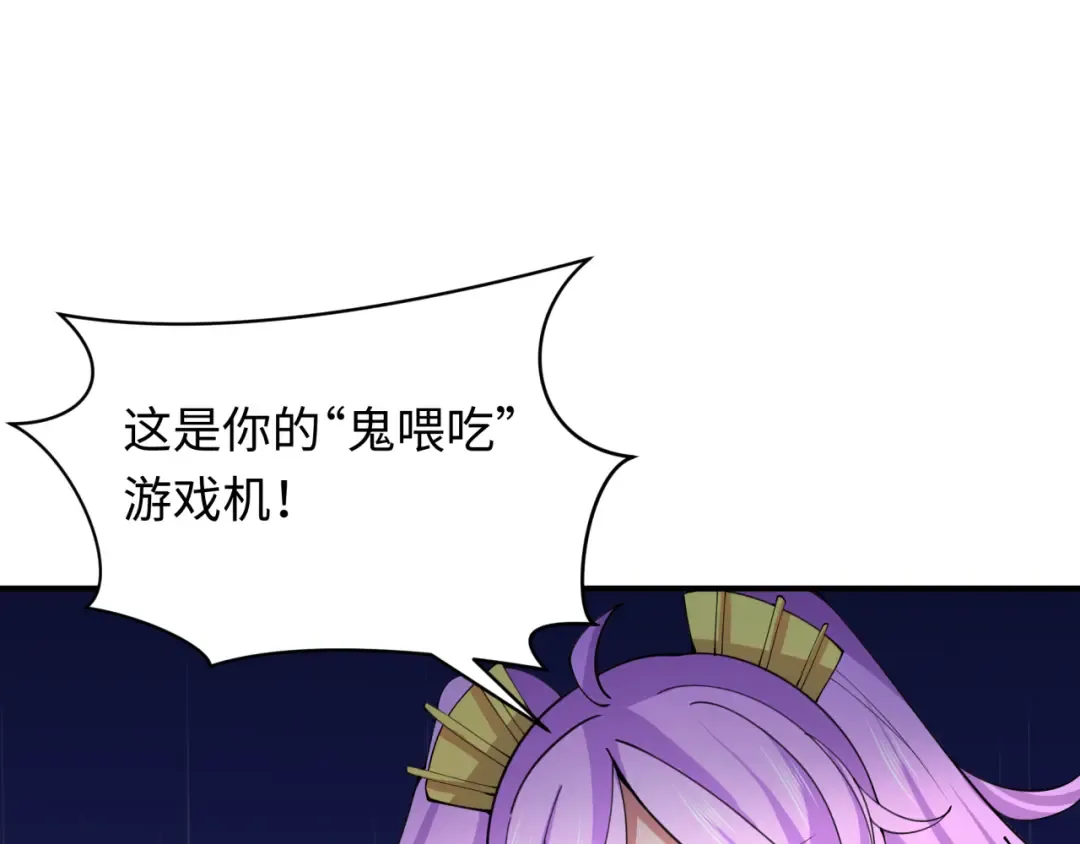 第350话 高丽篇-海力天王！绝强小柔！ 第97页