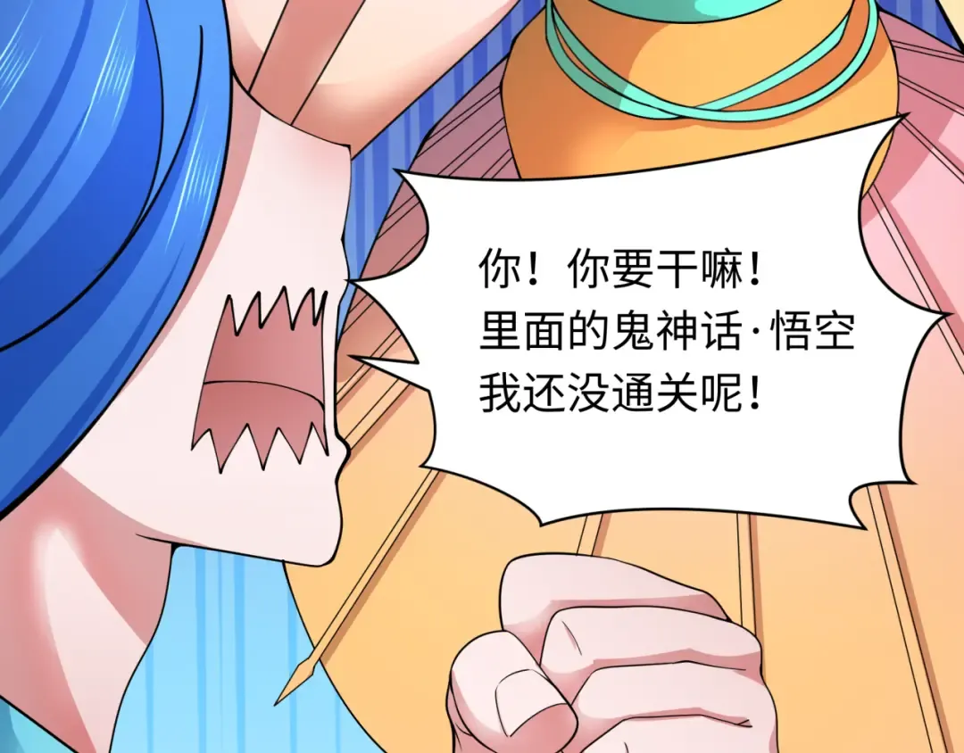 第350话 高丽篇-海力天王！绝强小柔！ 第99页