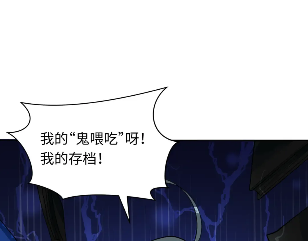 第350话 高丽篇-海力天王！绝强小柔！ 第103页