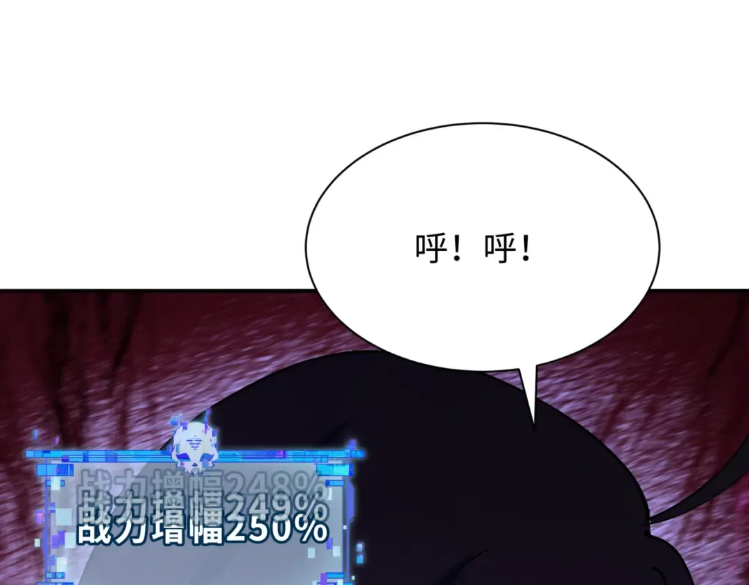 第350话 高丽篇-海力天王！绝强小柔！ 第106页