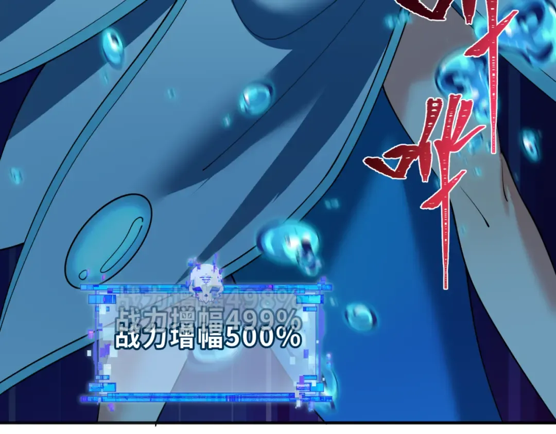 第350话 高丽篇-海力天王！绝强小柔！ 第115页