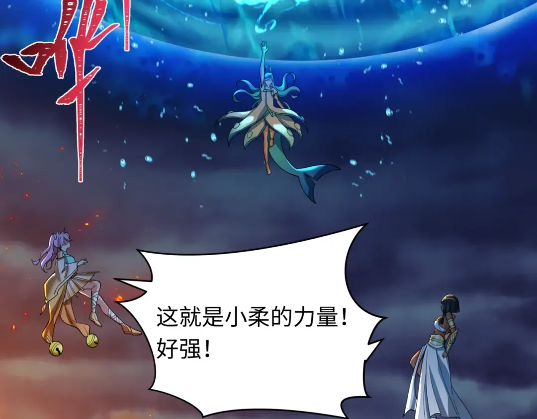 第350话 高丽篇-海力天王！绝强小柔！ 第119页