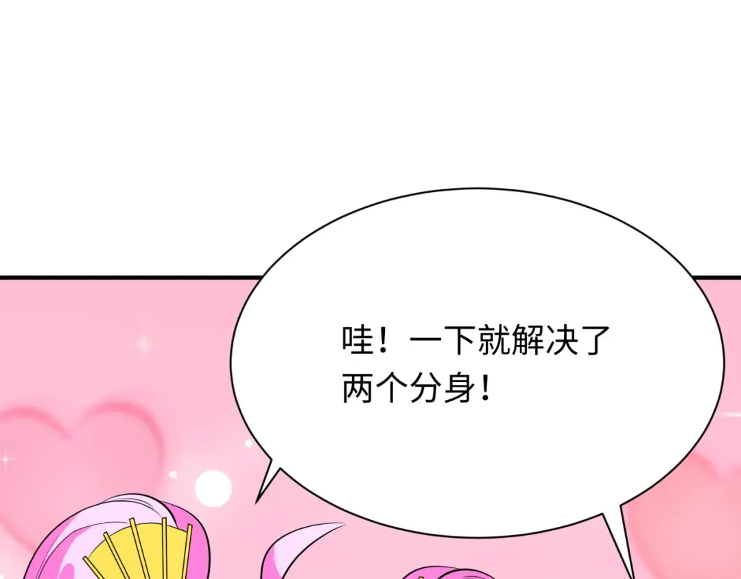 第350话 高丽篇-海力天王！绝强小柔！ 第142页