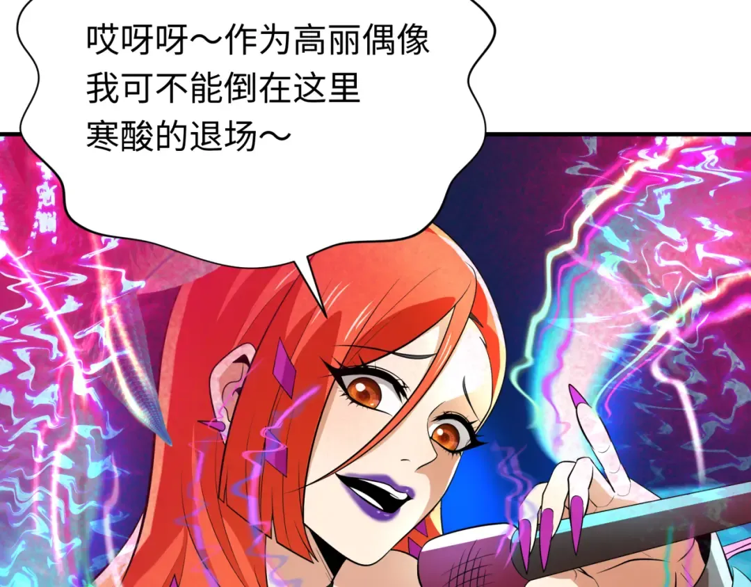 第350话 高丽篇-海力天王！绝强小柔！ 第153页