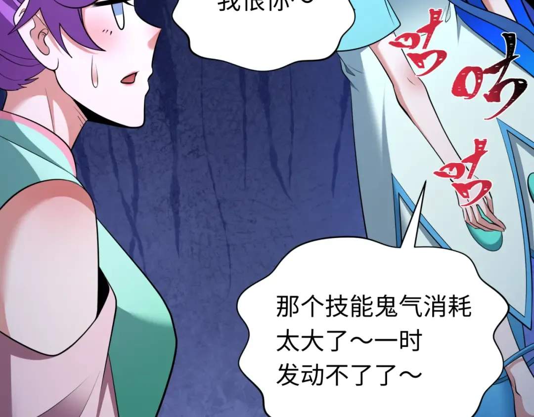 第350话 高丽篇-海力天王！绝强小柔！ 第165页