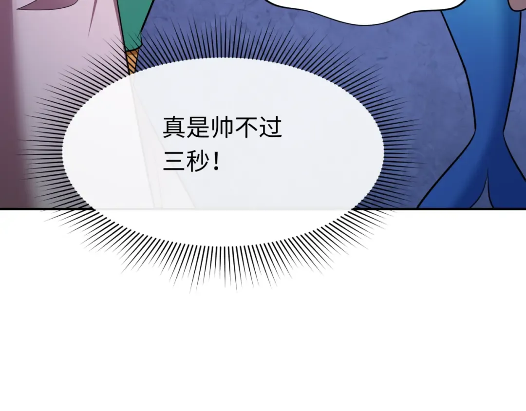 第350话 高丽篇-海力天王！绝强小柔！ 第166页