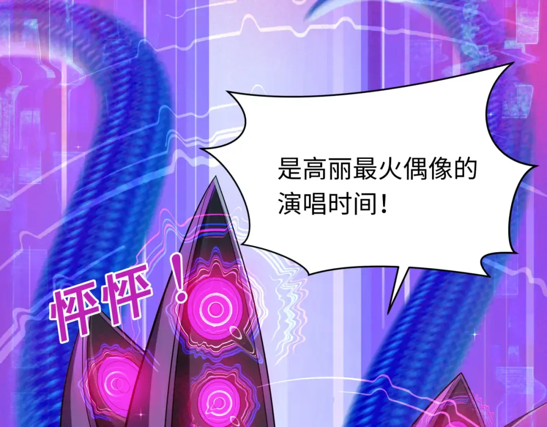 第350话 高丽篇-海力天王！绝强小柔！ 第170页