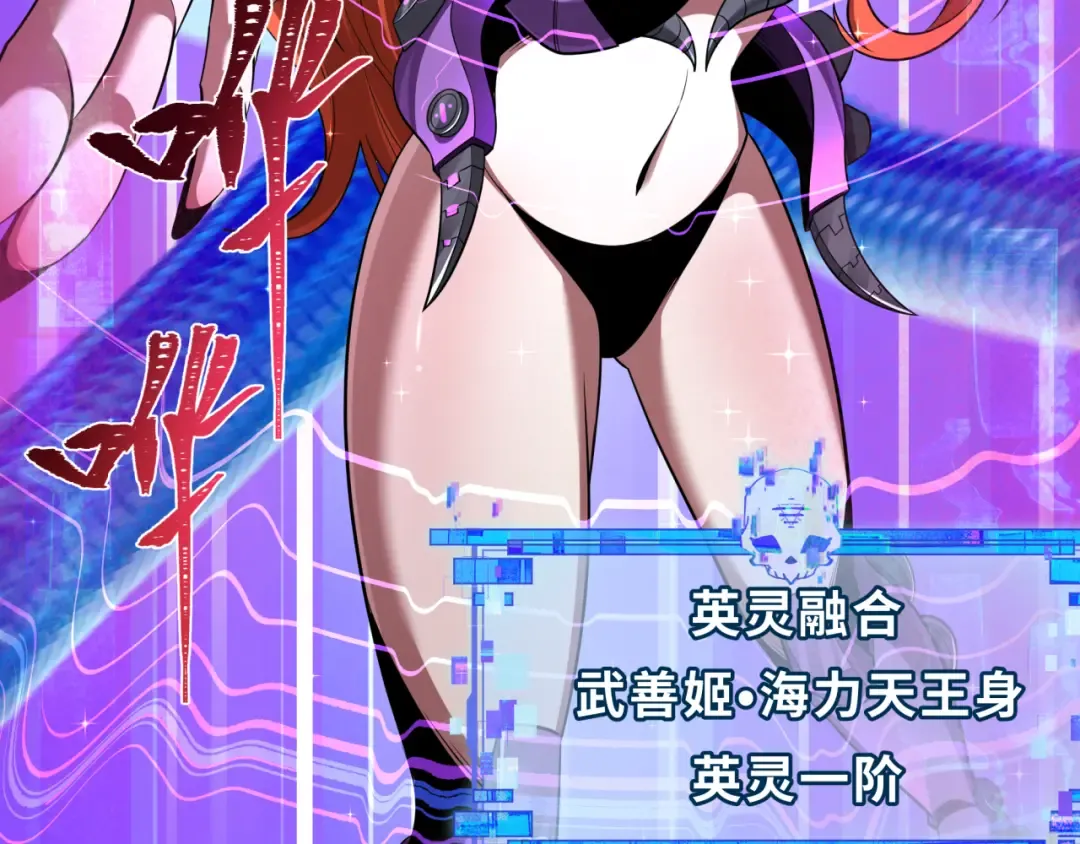 第350话 高丽篇-海力天王！绝强小柔！ 第172页