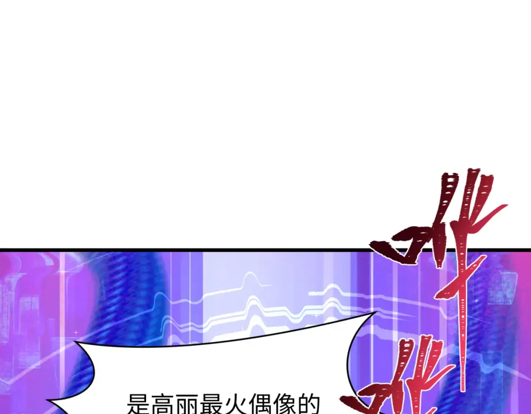 第351话 高丽篇-剑仙江薇！ 第6页
