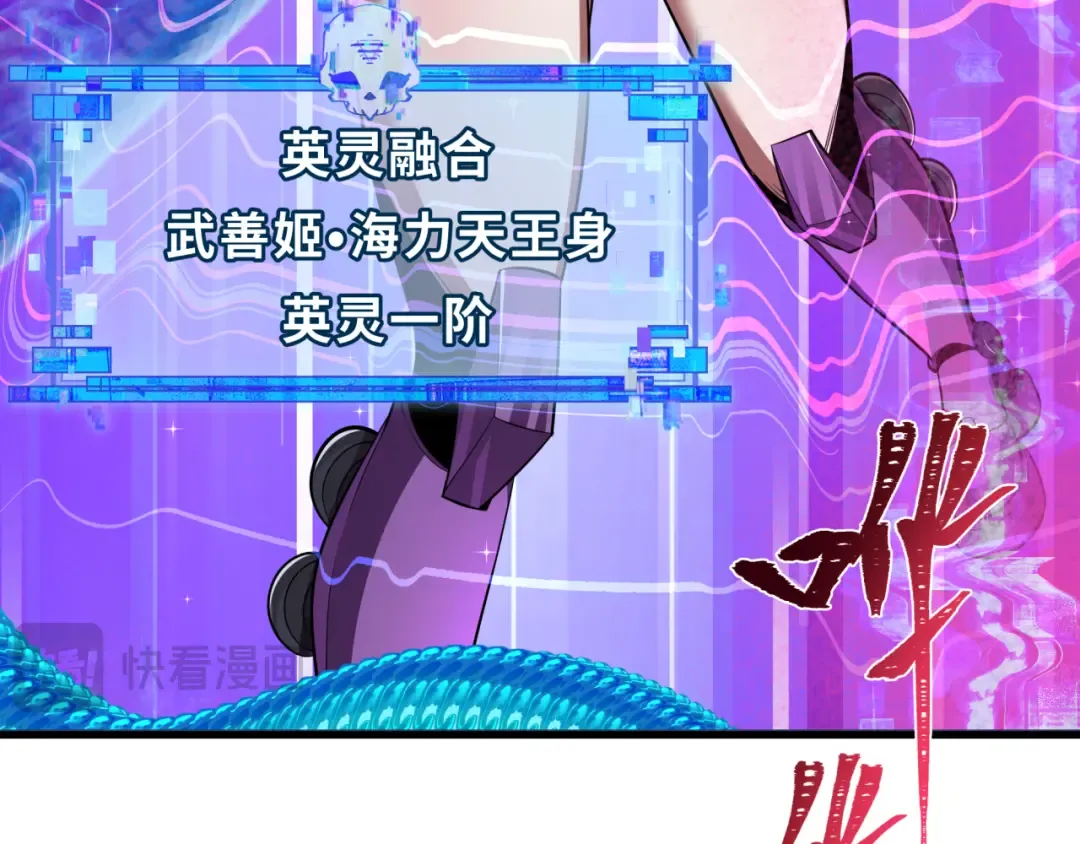 第351话 高丽篇-剑仙江薇！ 第9页