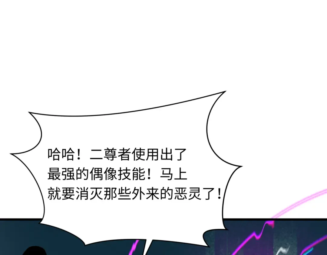 第351话 高丽篇-剑仙江薇！ 第30页