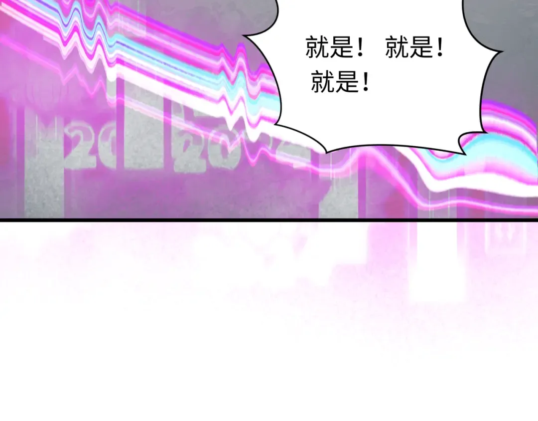 第351话 高丽篇-剑仙江薇！ 第33页