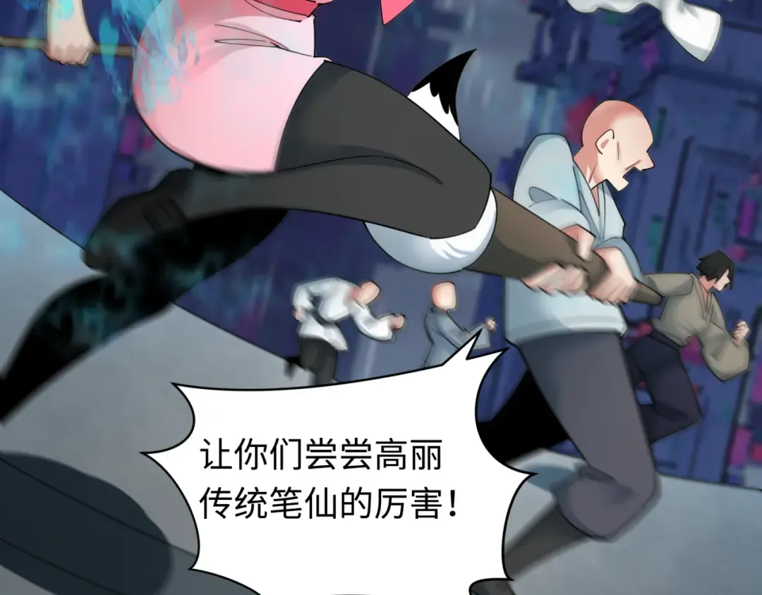 第351话 高丽篇-剑仙江薇！ 第36页