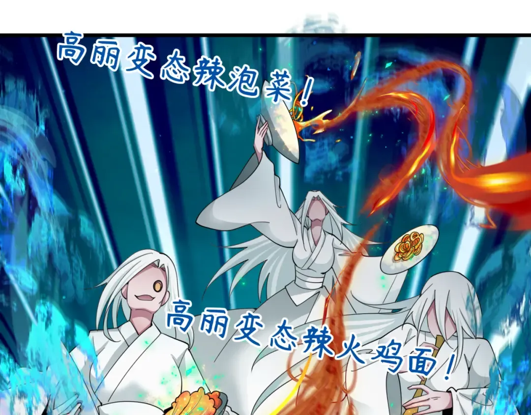 第351话 高丽篇-剑仙江薇！ 第38页