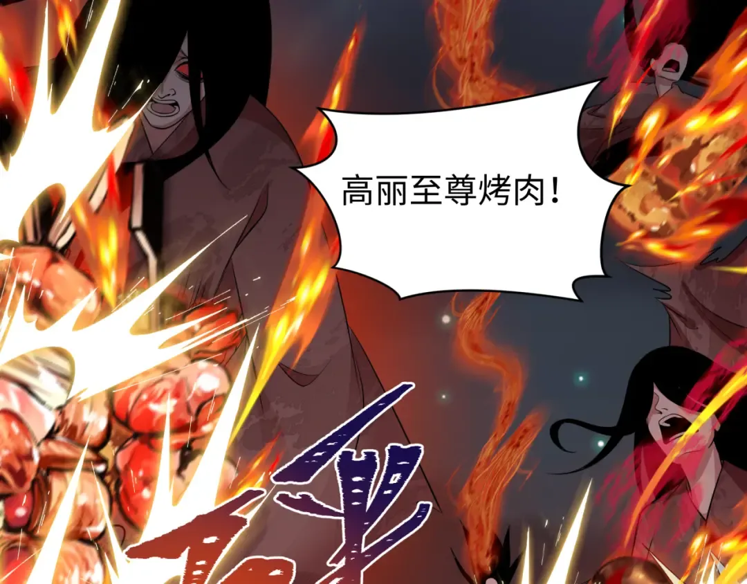 第351话 高丽篇-剑仙江薇！ 第50页