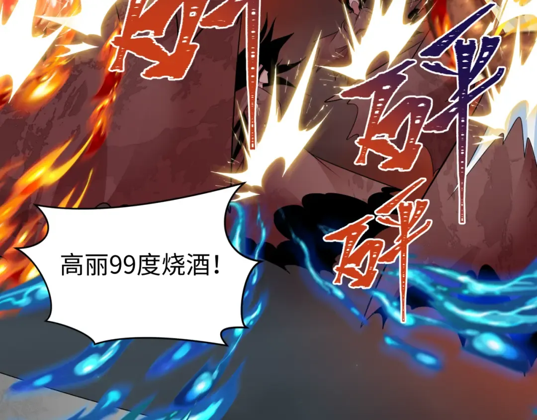 第351话 高丽篇-剑仙江薇！ 第51页