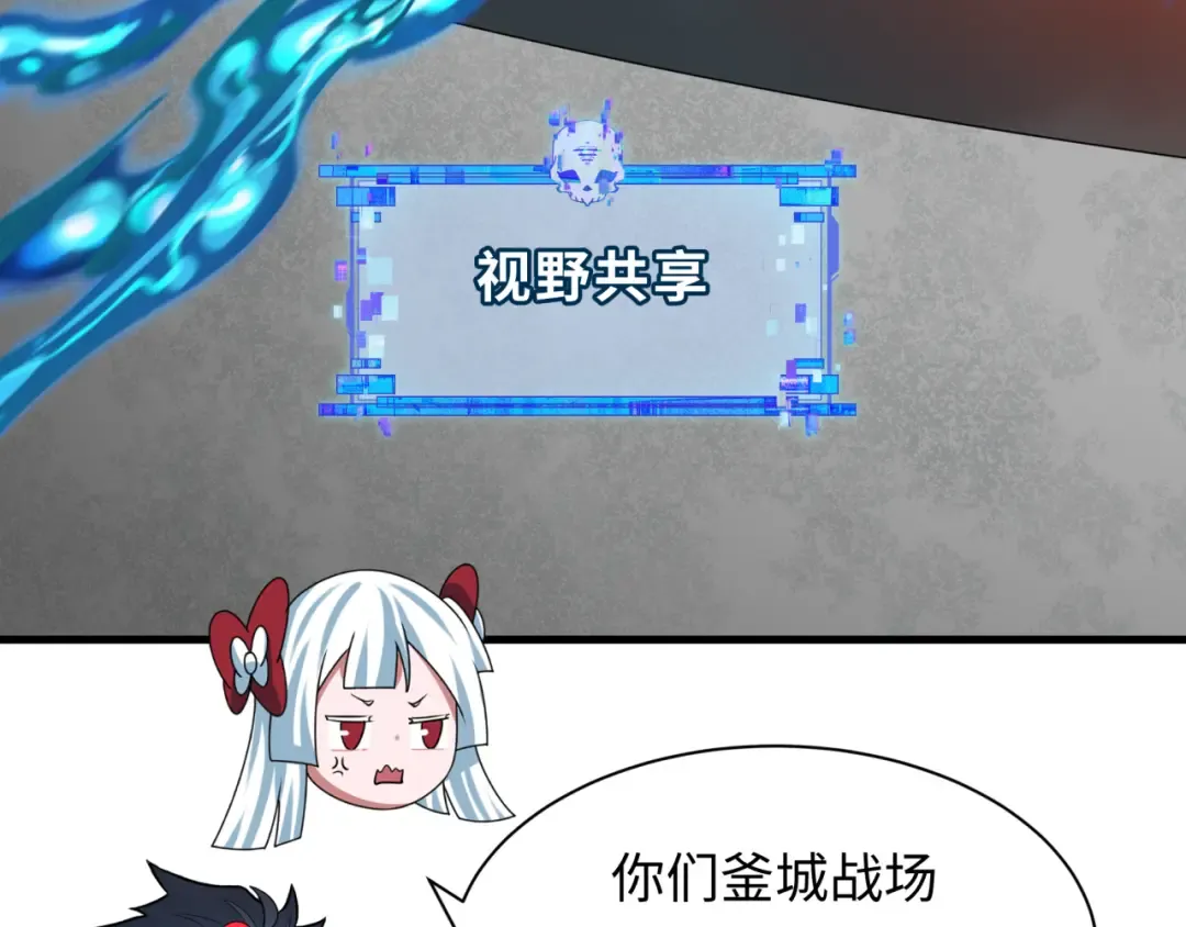 第351话 高丽篇-剑仙江薇！ 第52页