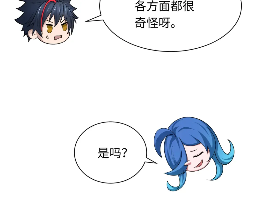 第351话 高丽篇-剑仙江薇！ 第53页