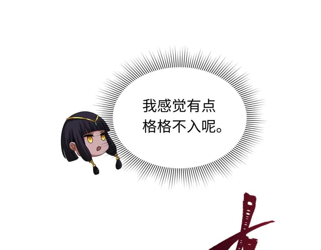 第351话 高丽篇-剑仙江薇！ 第54页