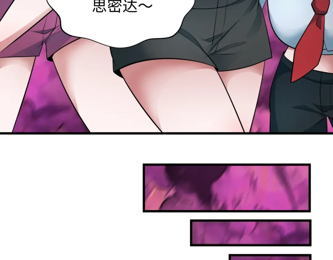 第351话 高丽篇-剑仙江薇！ 第57页