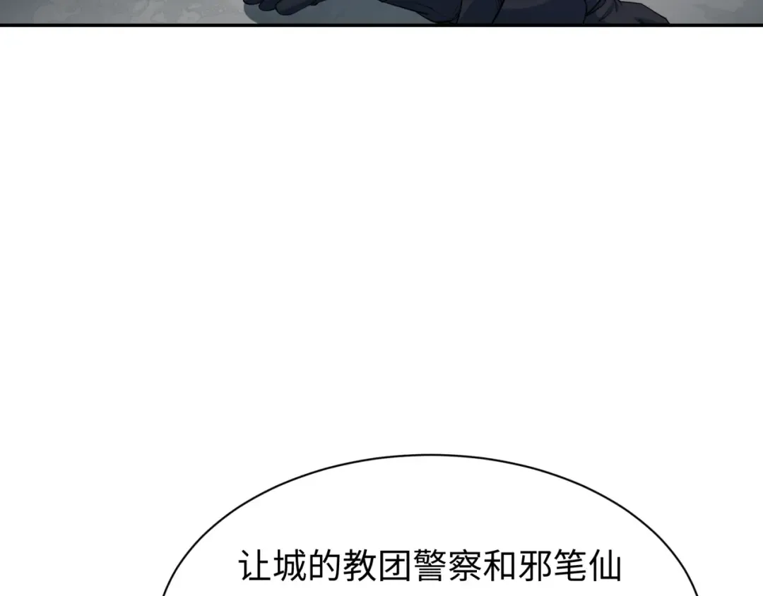 第351话 高丽篇-剑仙江薇！ 第67页