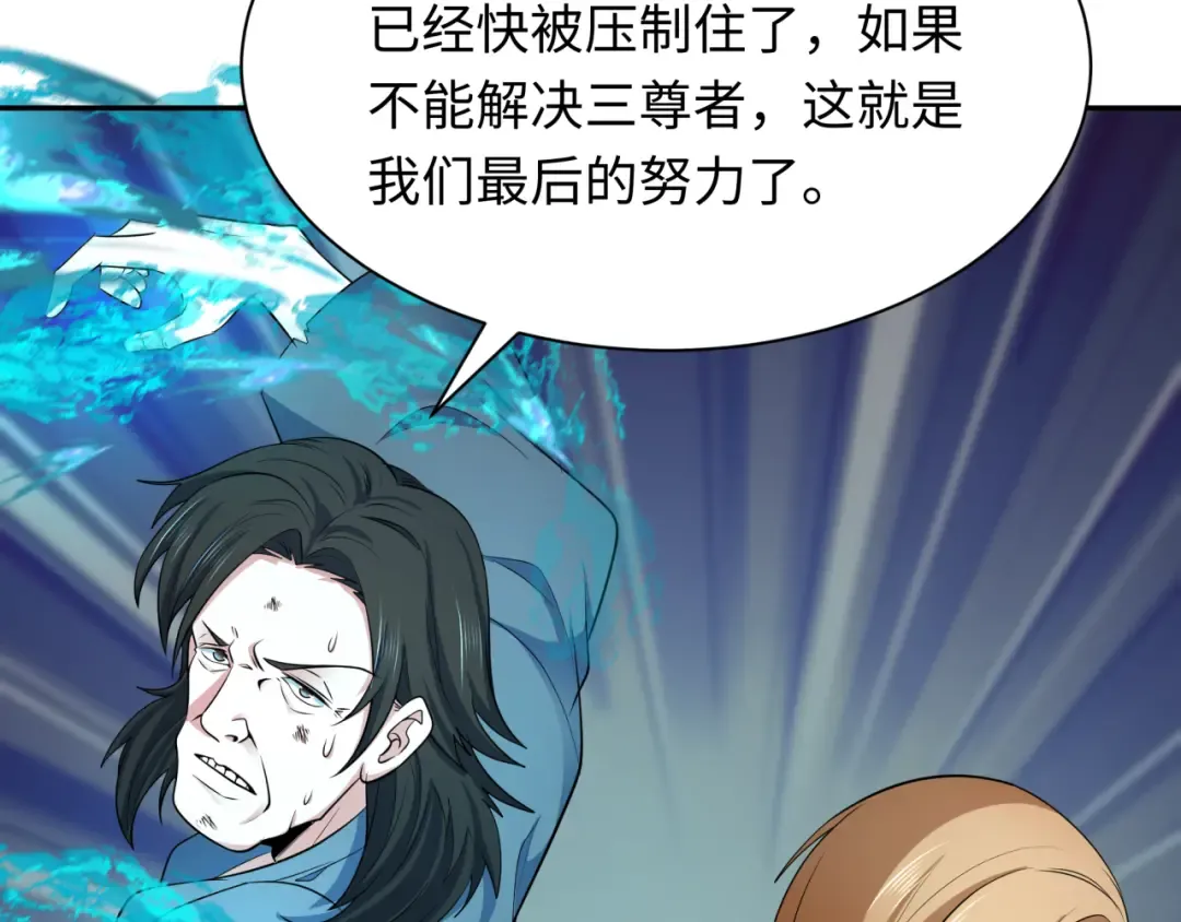 第351话 高丽篇-剑仙江薇！ 第68页