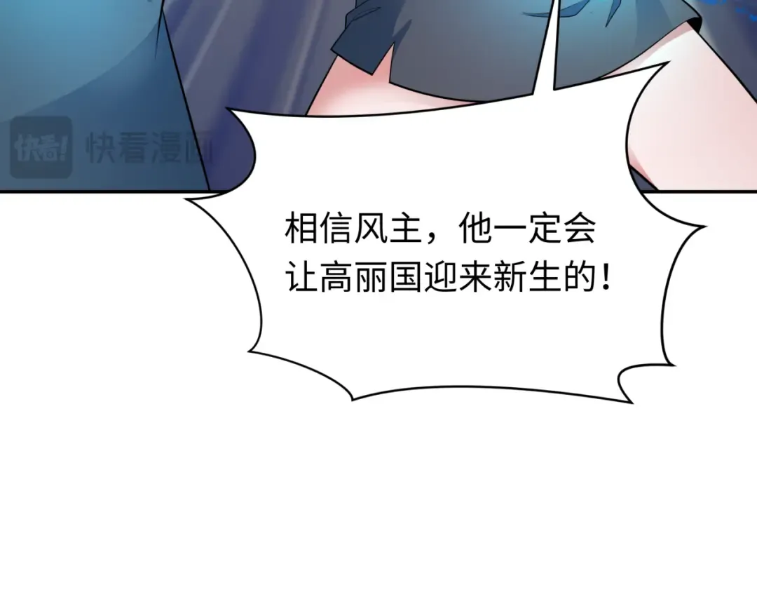 第351话 高丽篇-剑仙江薇！ 第70页