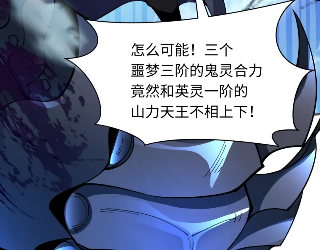 第351话 高丽篇-剑仙江薇！ 第86页