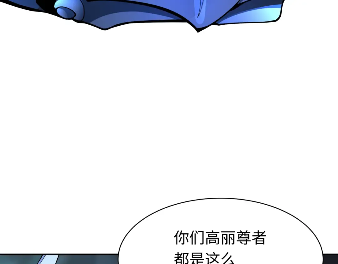 第351话 高丽篇-剑仙江薇！ 第87页