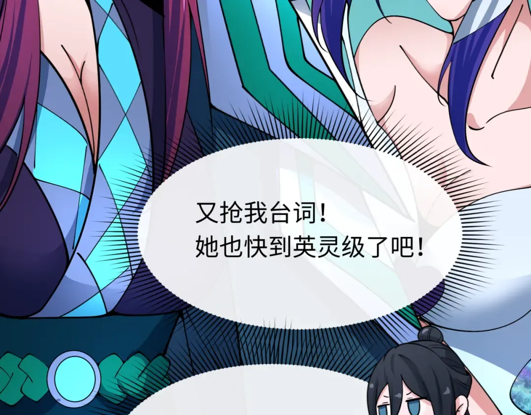 第351话 高丽篇-剑仙江薇！ 第89页
