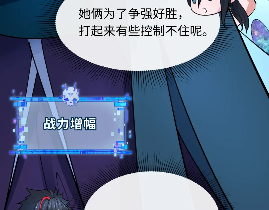 第351话 高丽篇-剑仙江薇！ 第90页