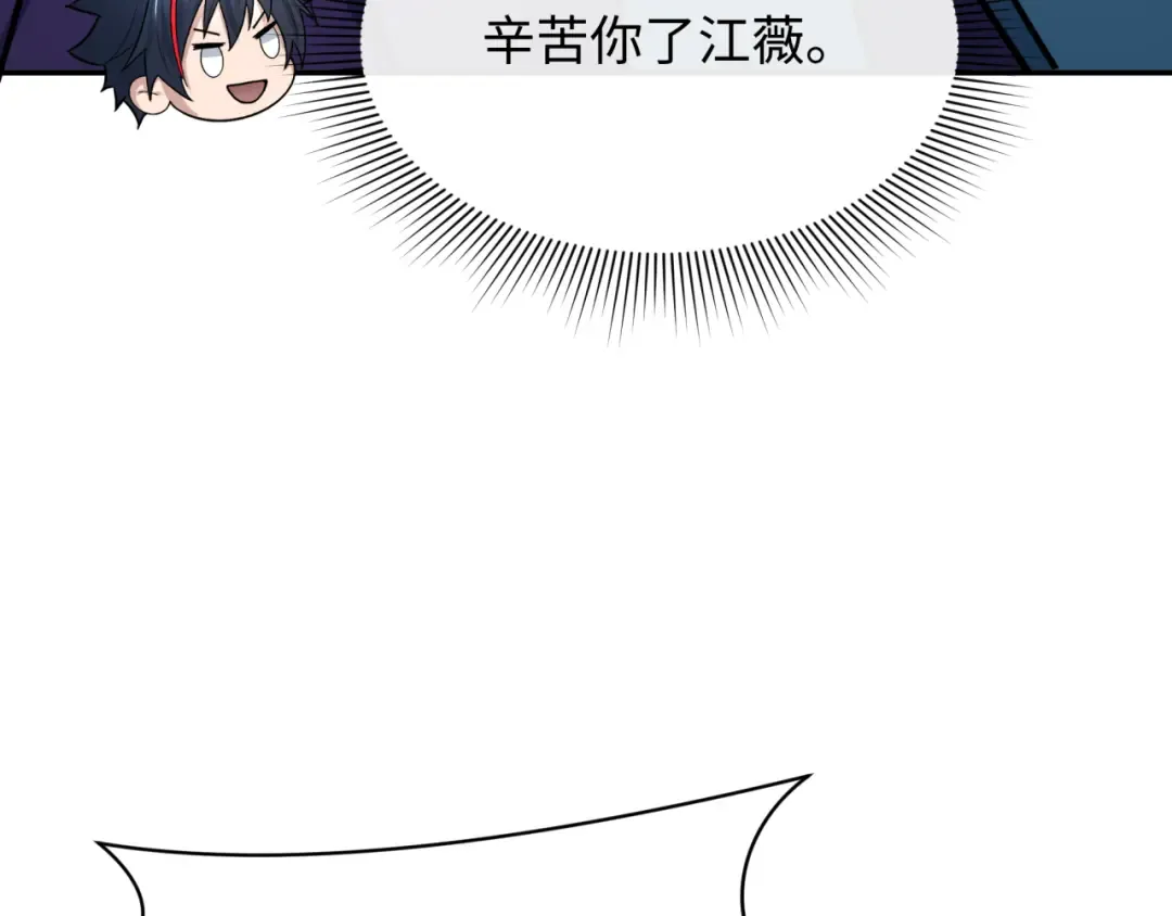 第351话 高丽篇-剑仙江薇！ 第91页