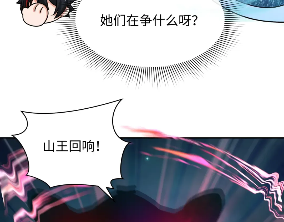 第351话 高丽篇-剑仙江薇！ 第95页