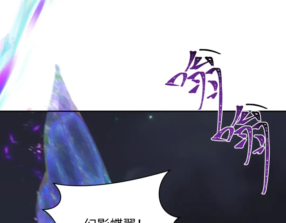 第351话 高丽篇-剑仙江薇！ 第99页