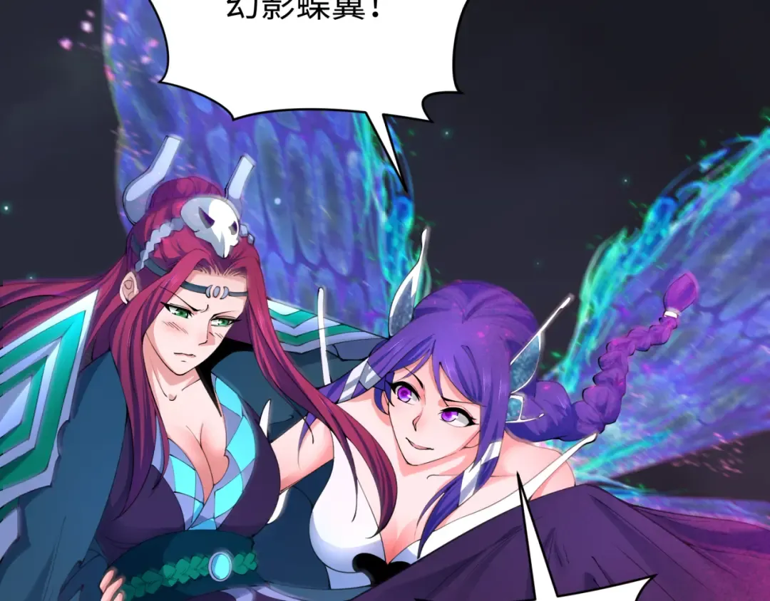 第351话 高丽篇-剑仙江薇！ 第100页