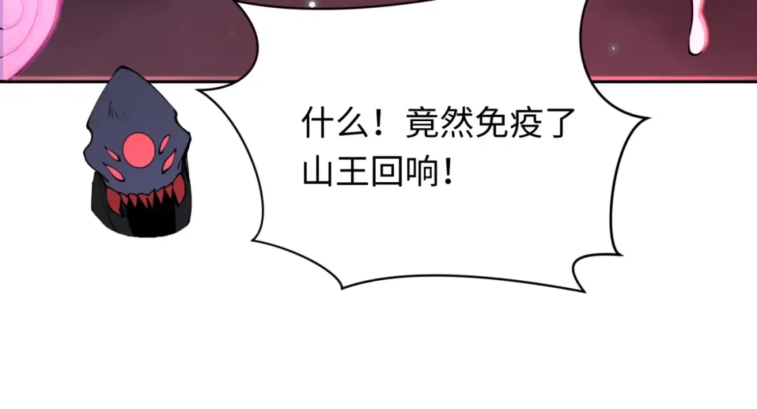 第351话 高丽篇-剑仙江薇！ 第102页