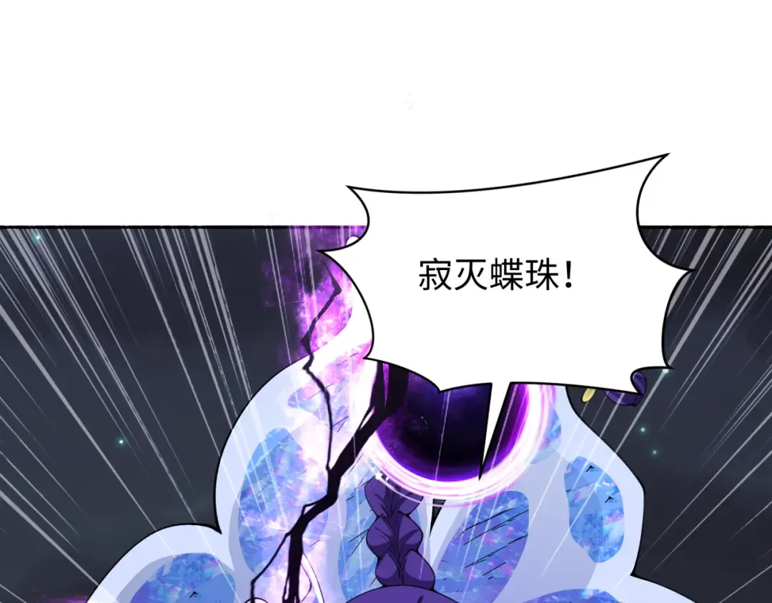 第351话 高丽篇-剑仙江薇！ 第103页