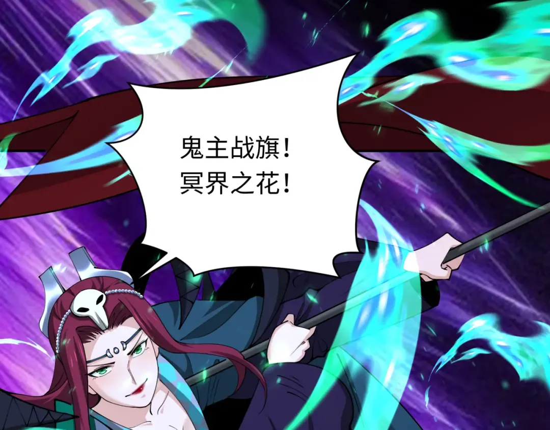 第351话 高丽篇-剑仙江薇！ 第106页