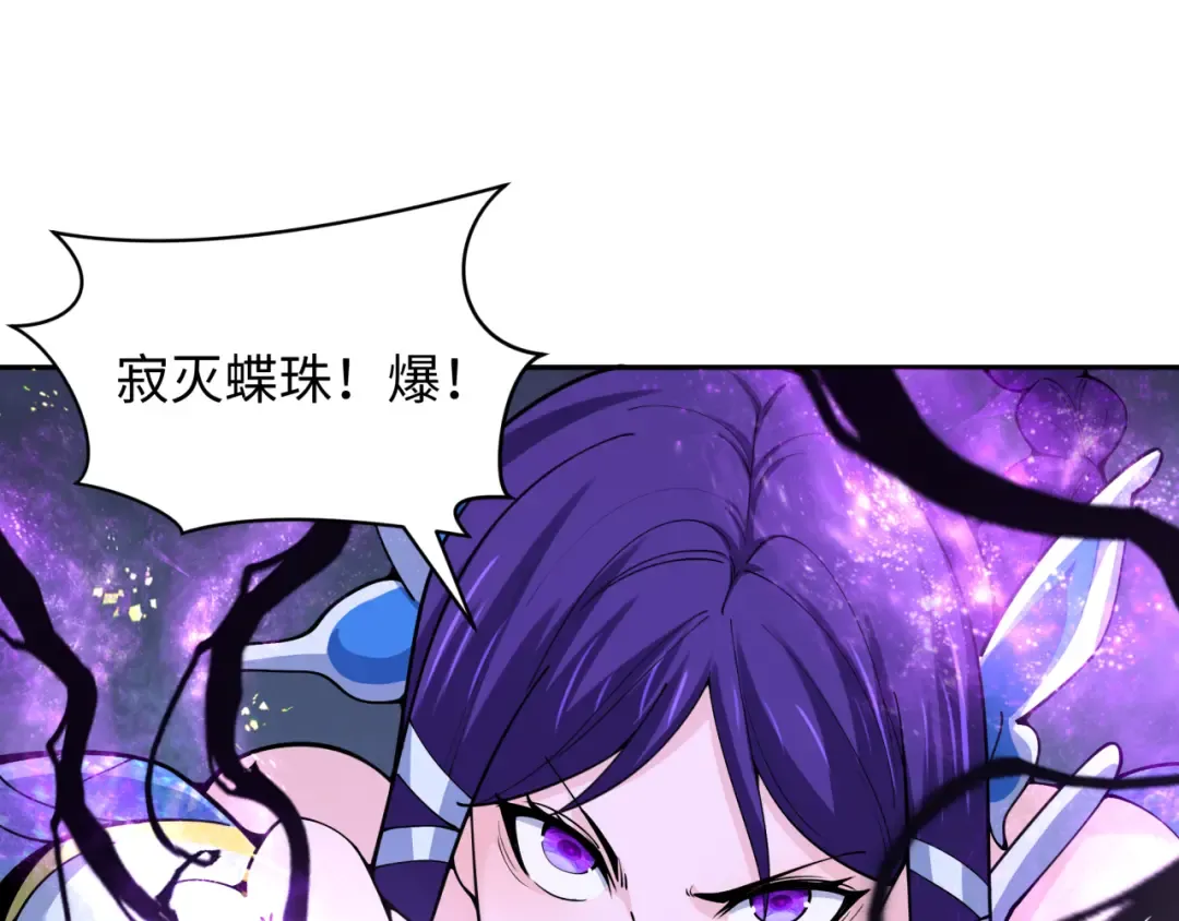 第351话 高丽篇-剑仙江薇！ 第113页