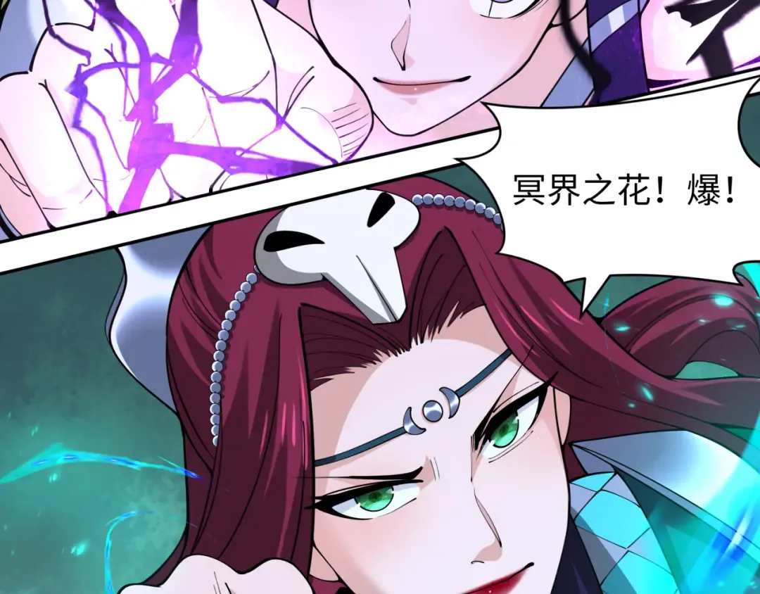 第351话 高丽篇-剑仙江薇！ 第114页