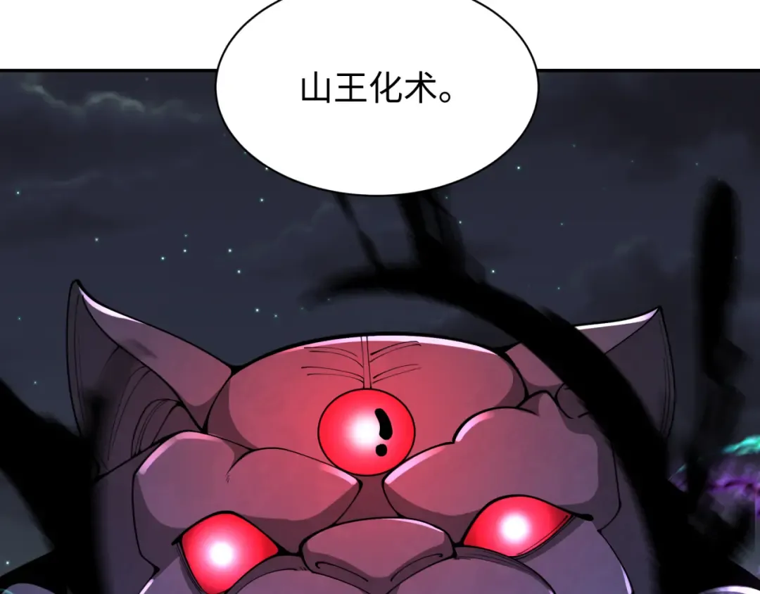 第351话 高丽篇-剑仙江薇！ 第116页