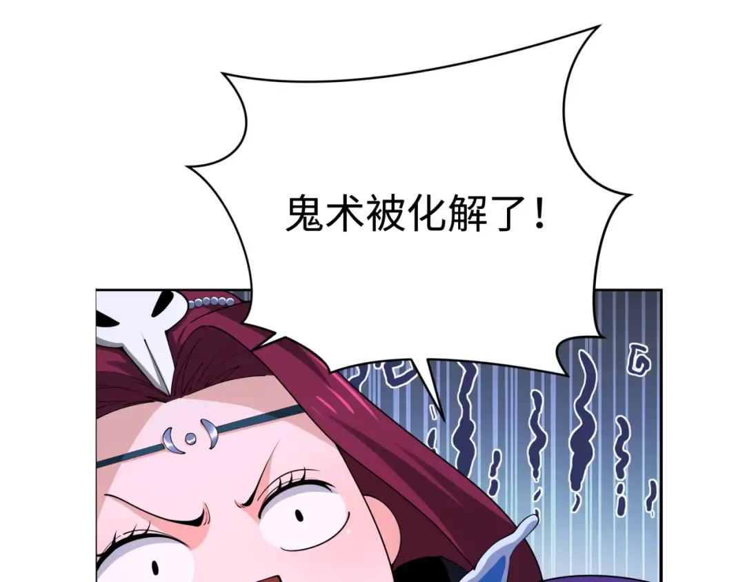 第351话 高丽篇-剑仙江薇！ 第119页