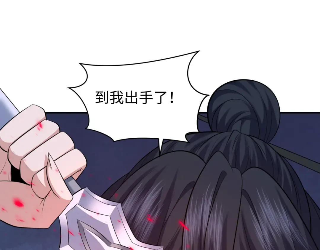第351话 高丽篇-剑仙江薇！ 第126页