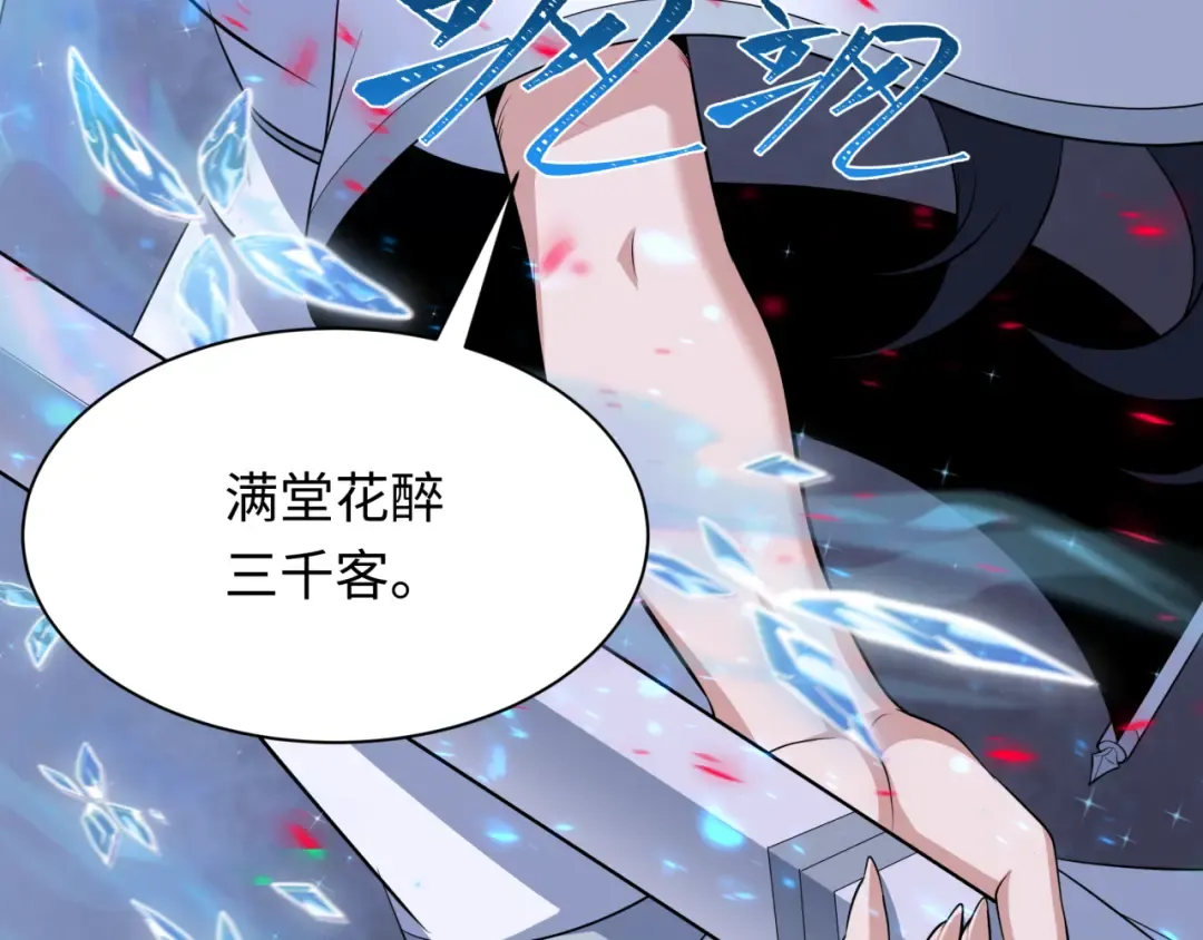 第351话 高丽篇-剑仙江薇！ 第133页